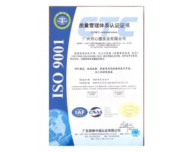 質(zhì)量管理體系認(rèn)證證書