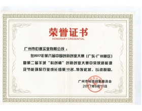 中國創(chuàng)新創(chuàng)業(yè)大賽第10名